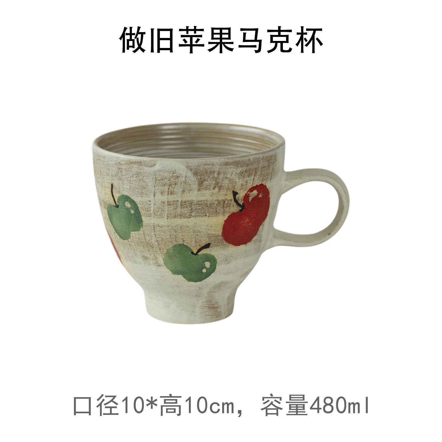 Japanese Retro Ceramic Mug | Hand-Painted Apple Design | 480ml Large Capacity Coffee Tea Cup
